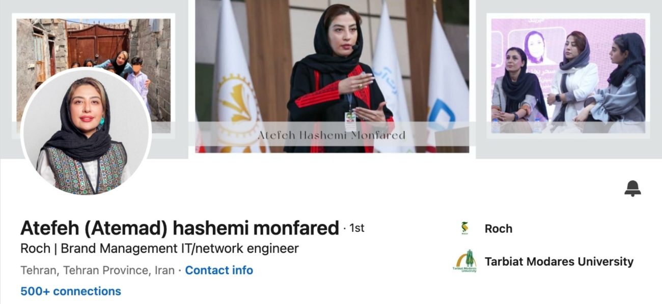 بهینه سازی پروفایل لینکدین عاطفه هاشمی منفرد