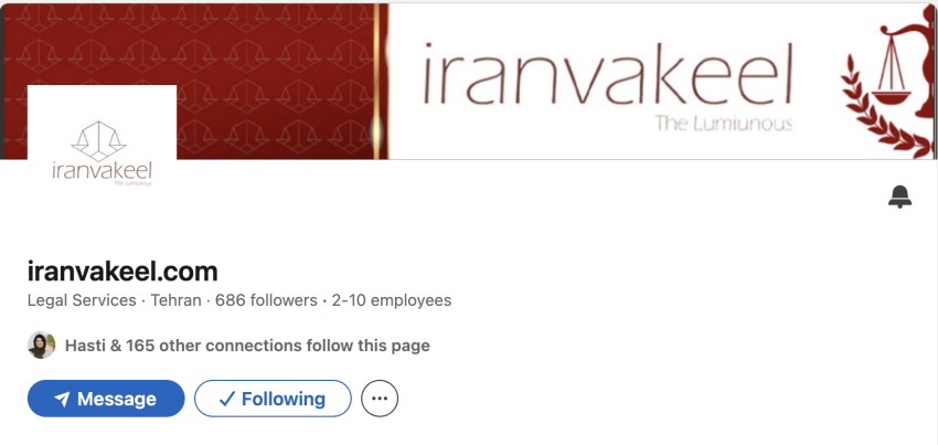 بهینه سازی پروفایل لینکدین ایران وکیل